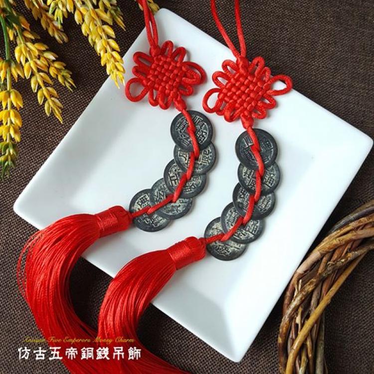 仿古五帝铜钱吊饰