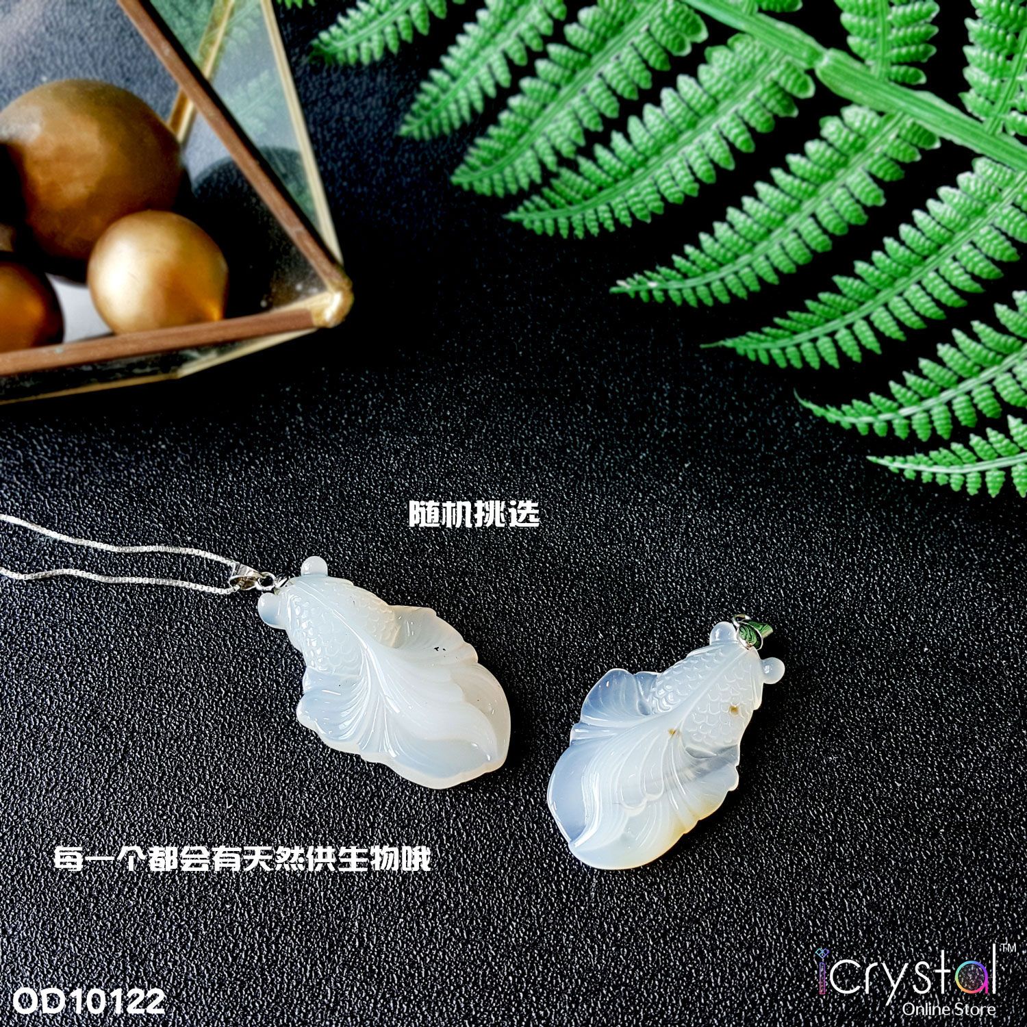 玛瑙玉髓鱼形吊坠