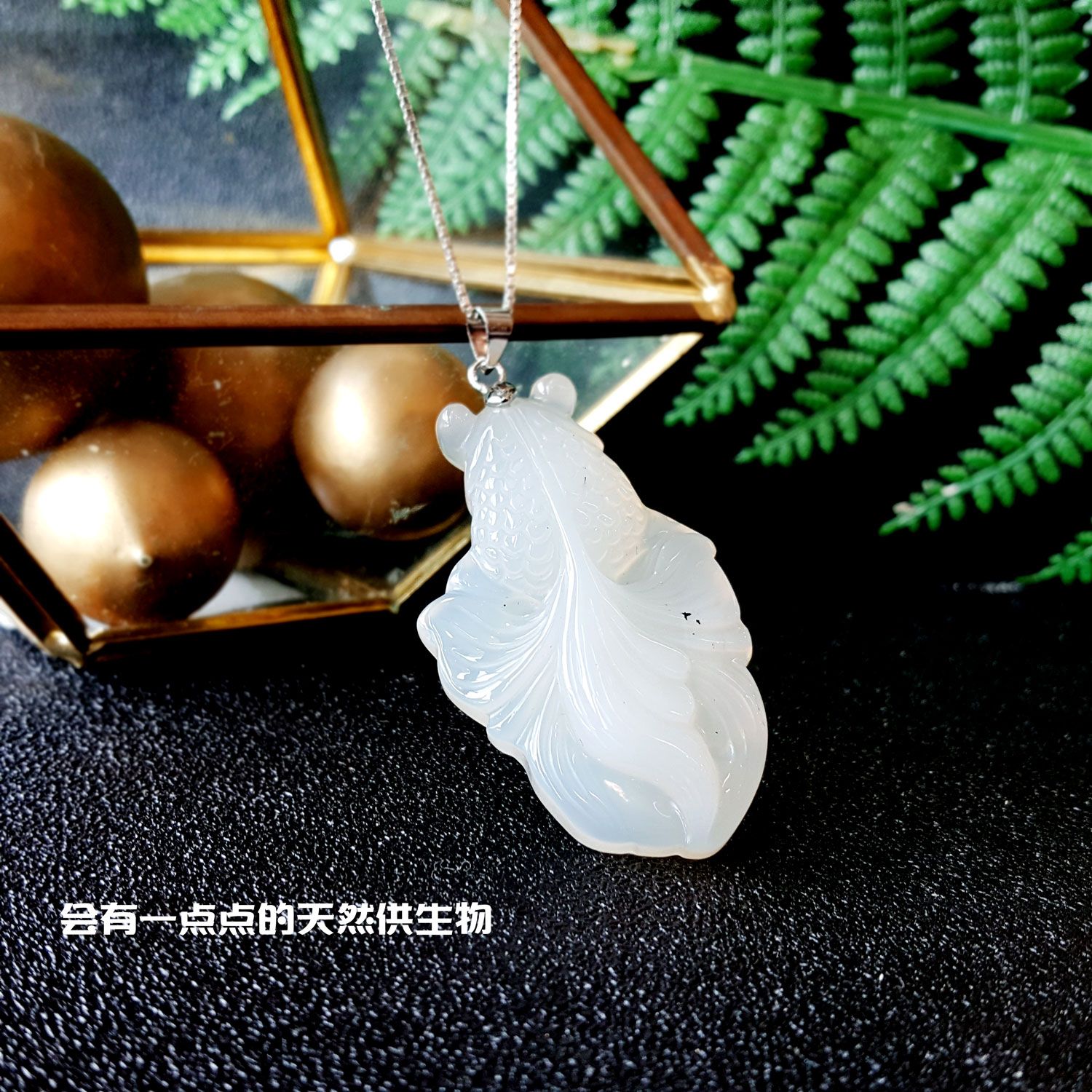 玛瑙玉髓鱼形吊坠