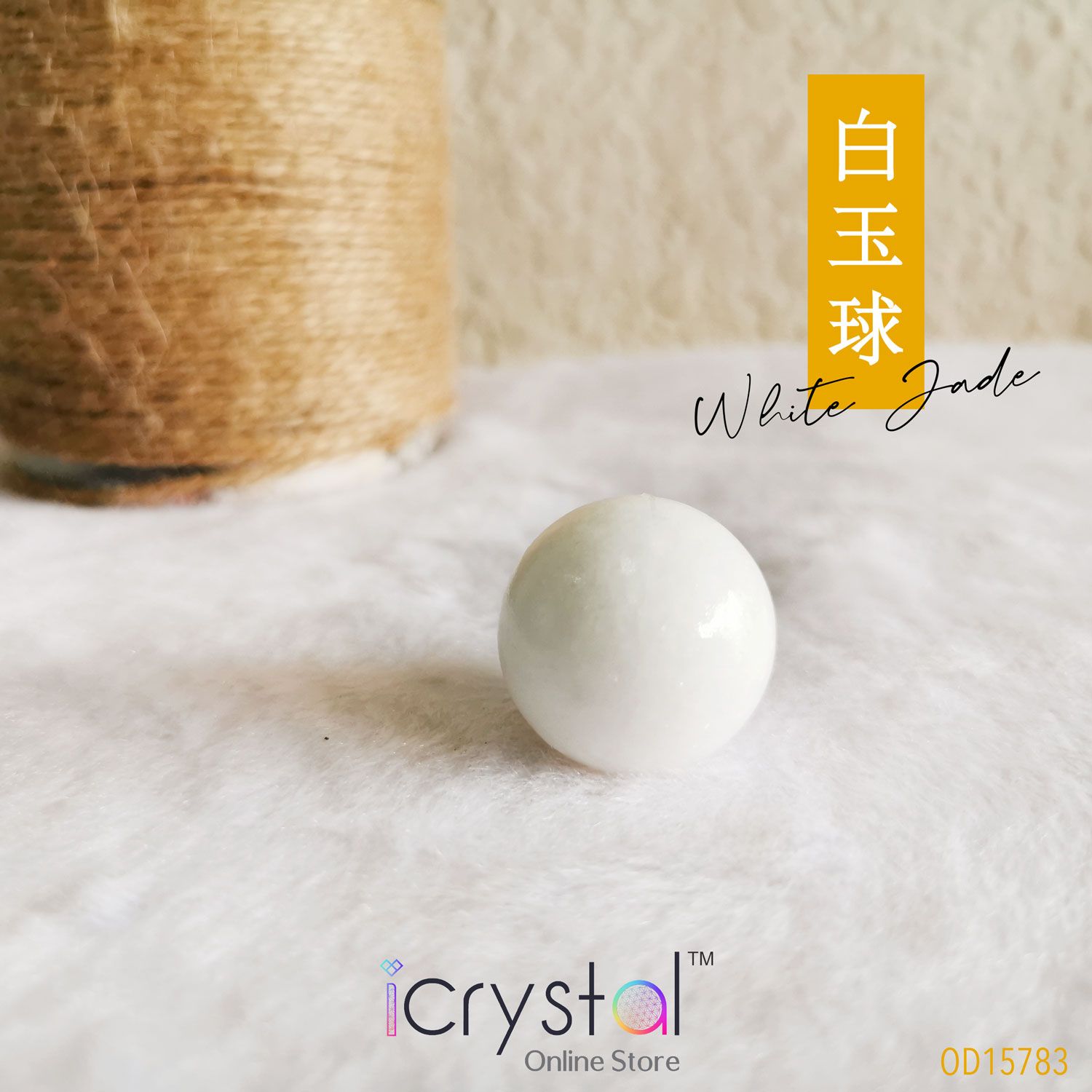 25mm 白玉球