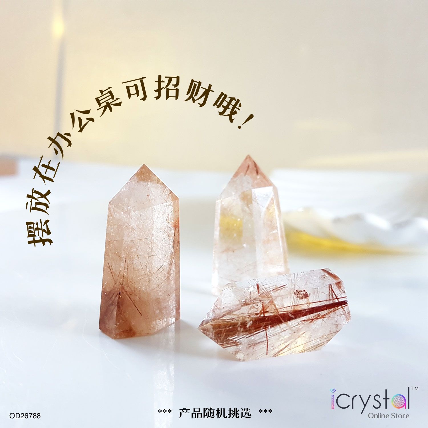 小钛晶 / 发晶柱