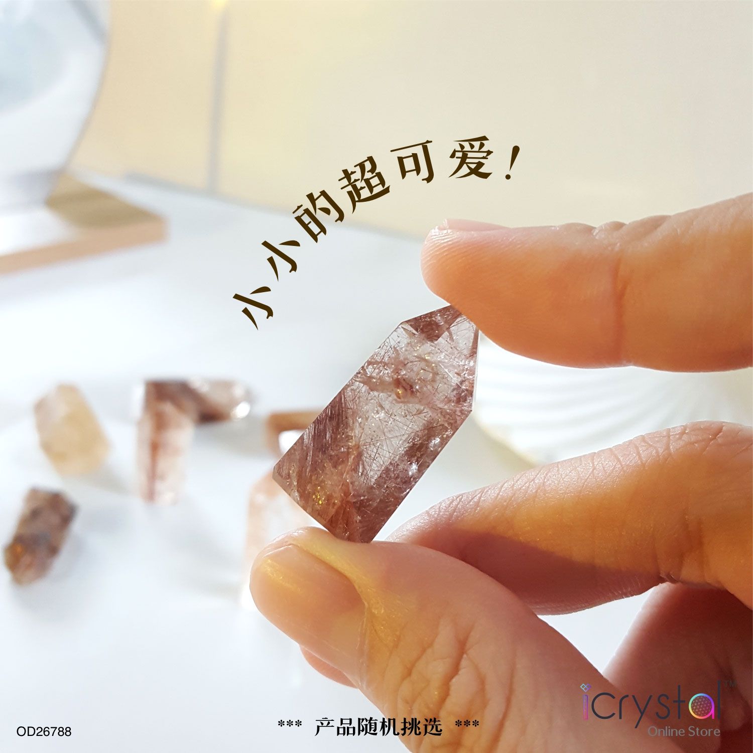 小钛晶 / 发晶柱
