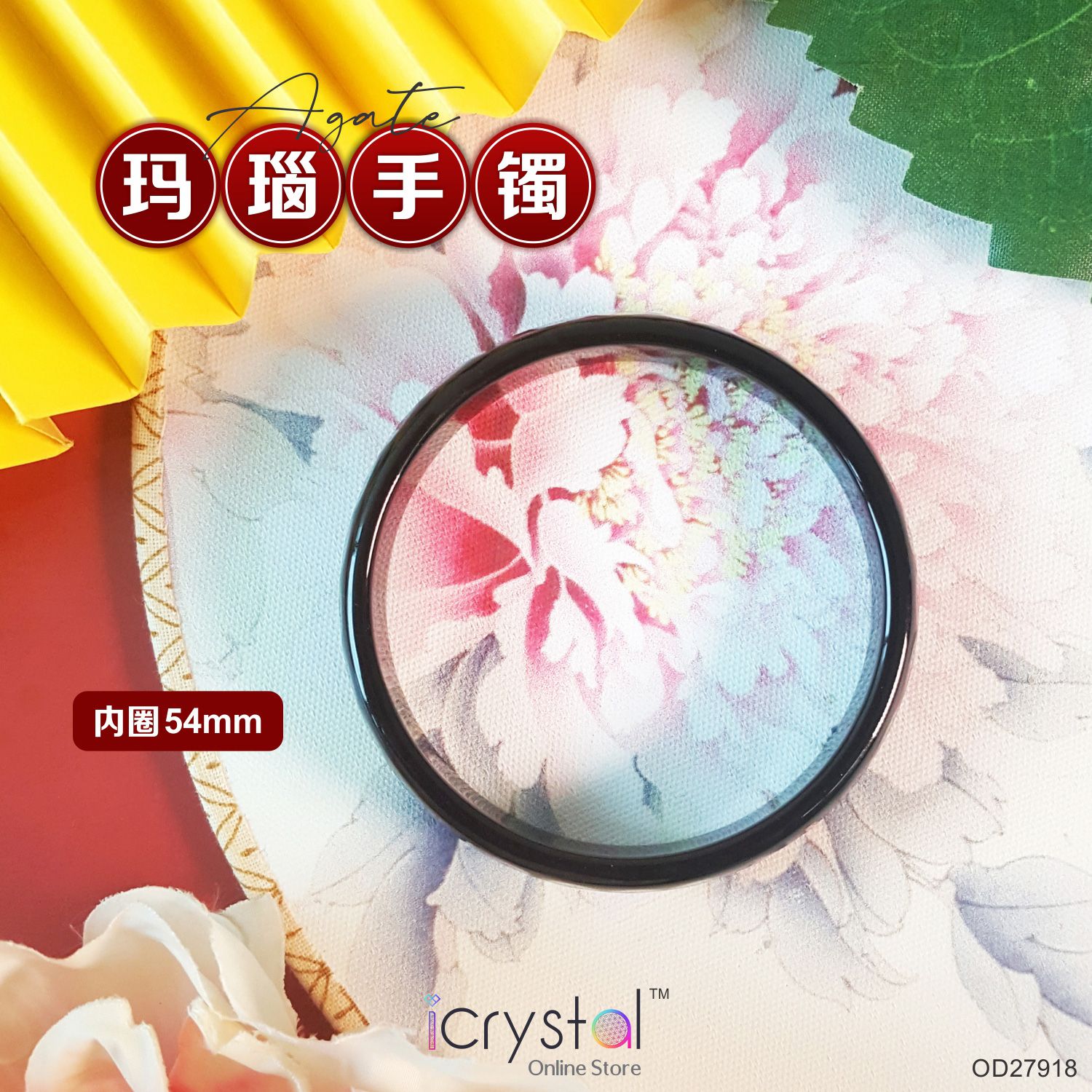 玛瑙手镯