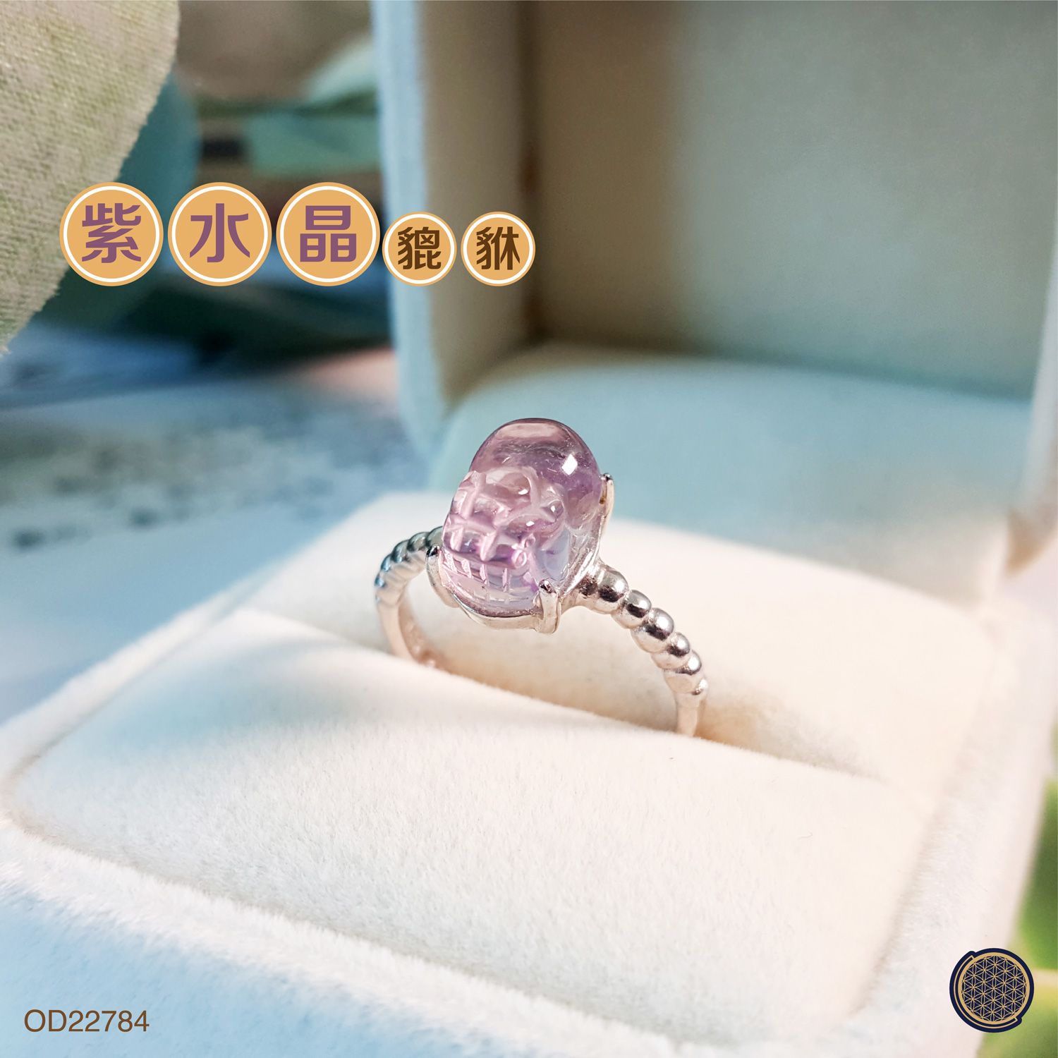 紫水晶貔貅戒指