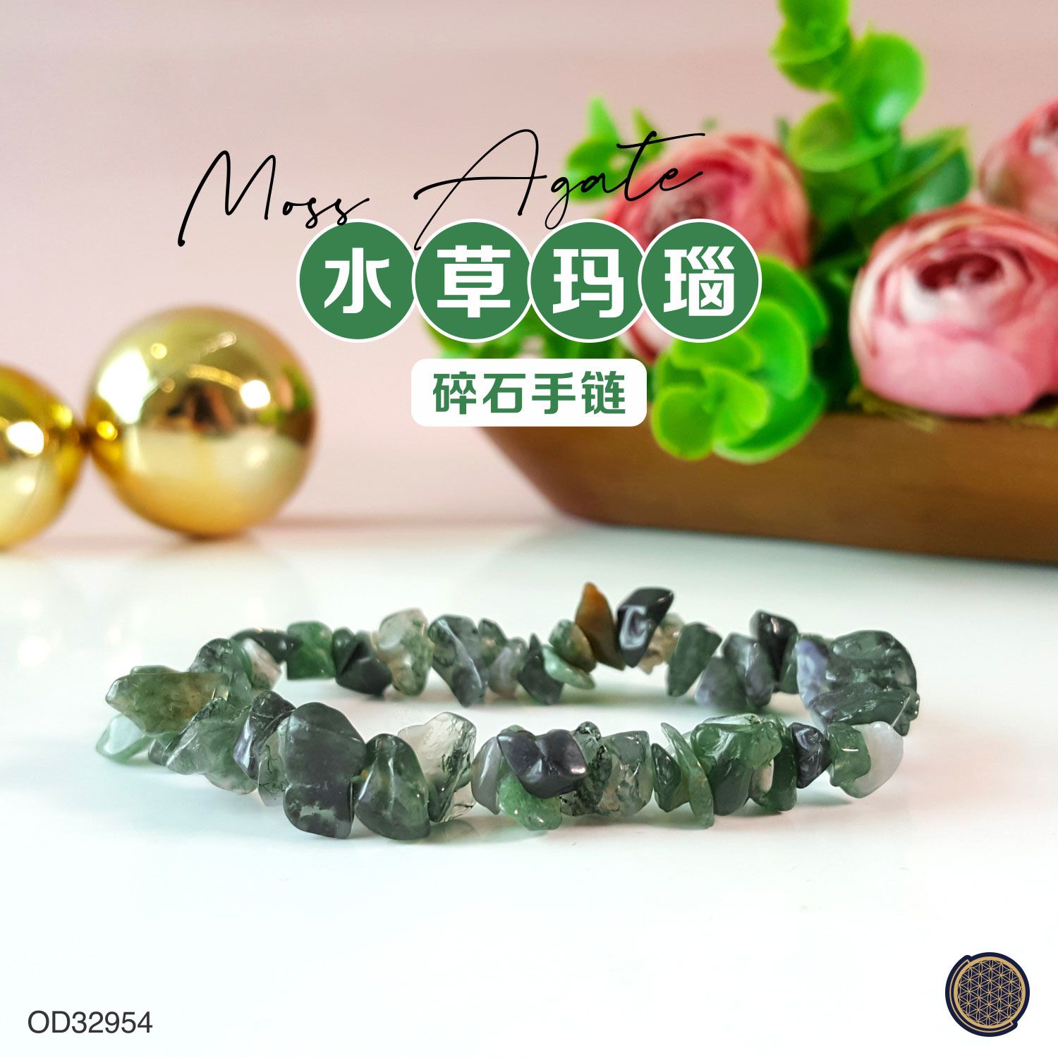 水草玛瑙手链