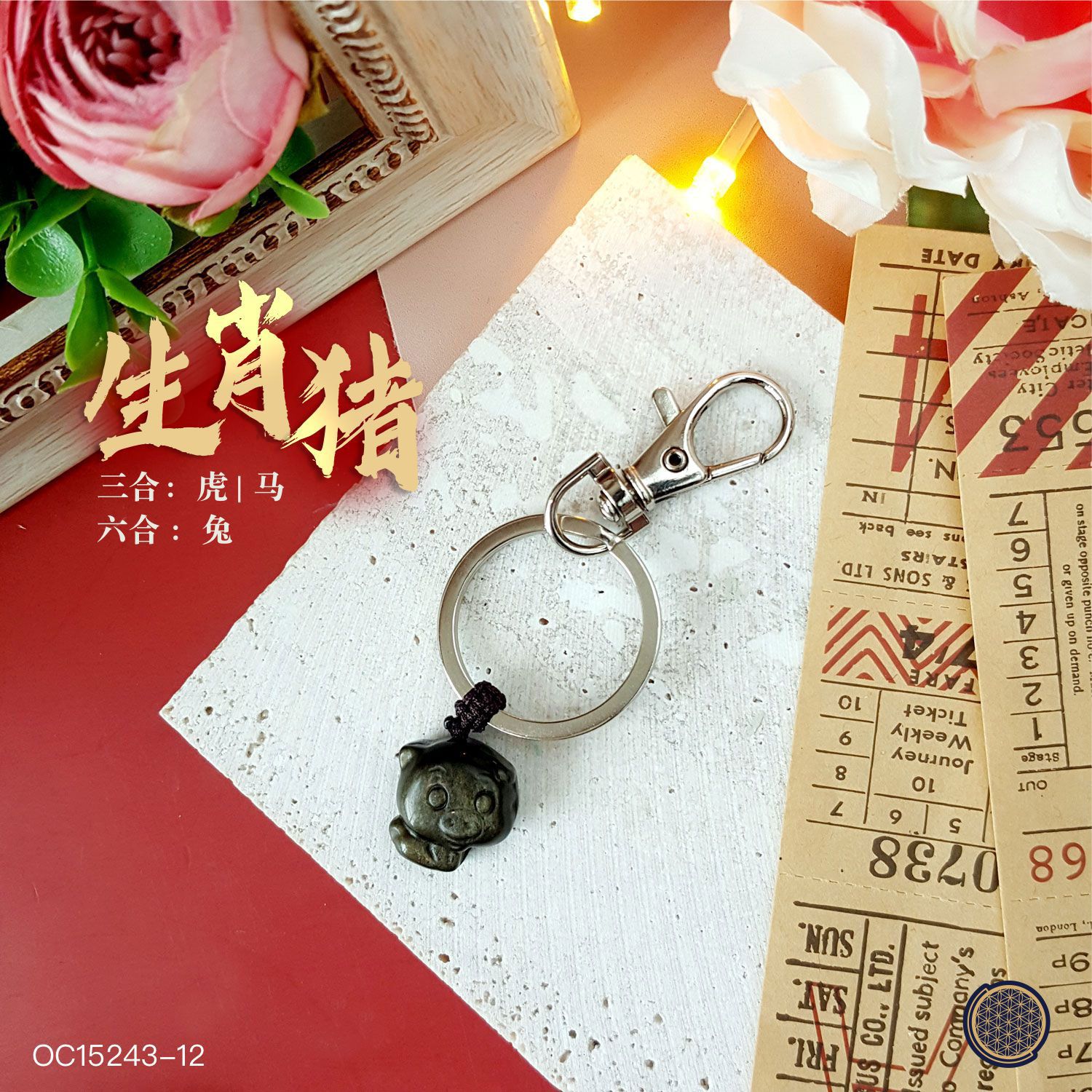 Gold Sheen Obsidian Zodiac (Pig) Key Chain