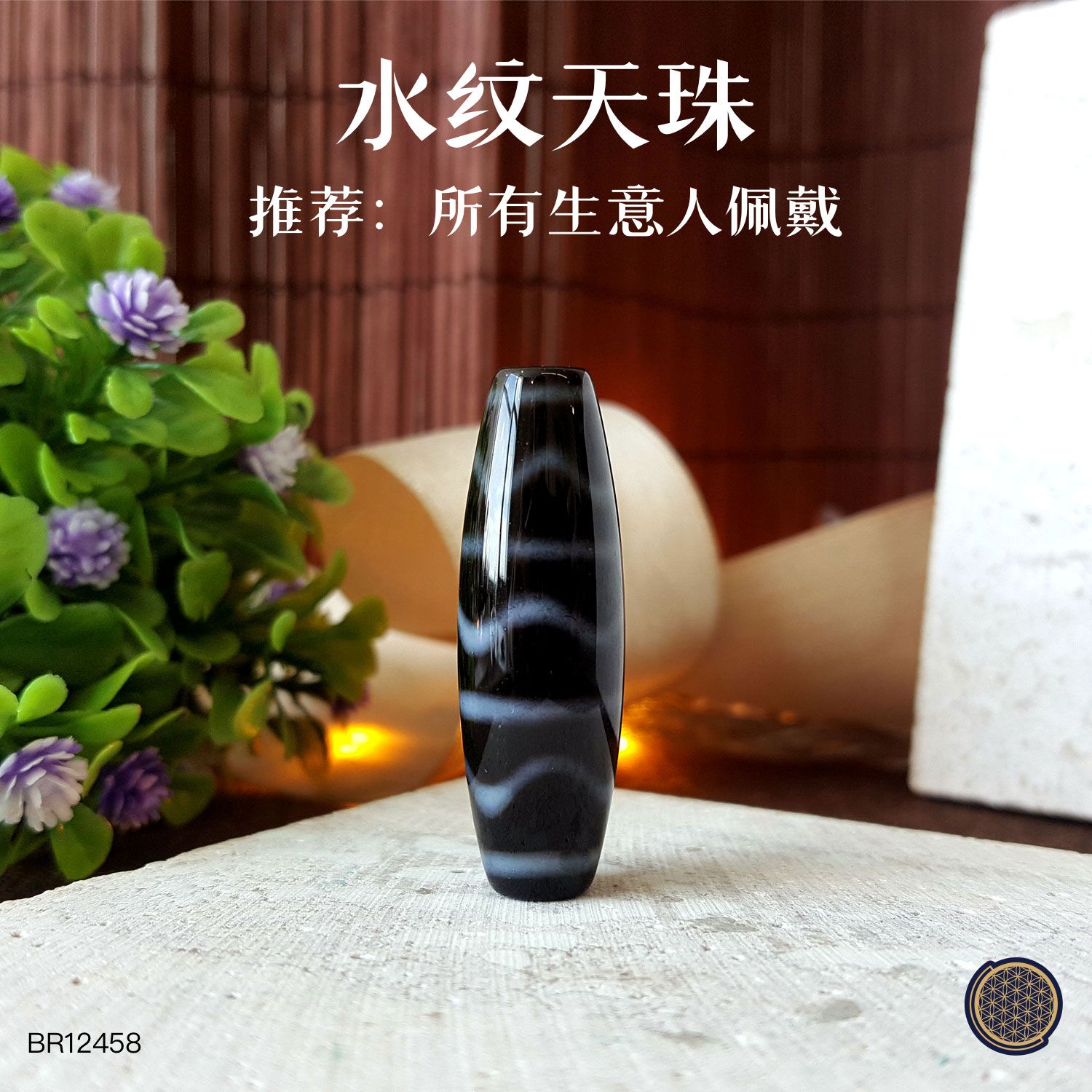 水纹玛瑙天珠| icrystal.asia さらに値下げ 水紋天珠 各種パーツ