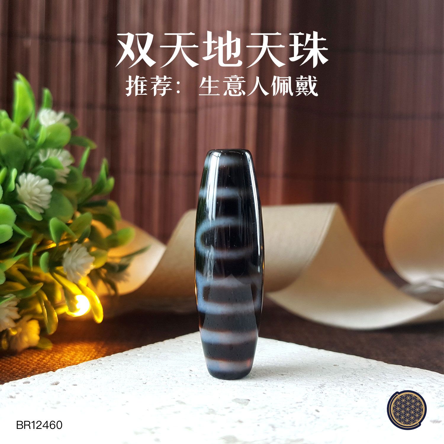 双天地玛瑙天珠
