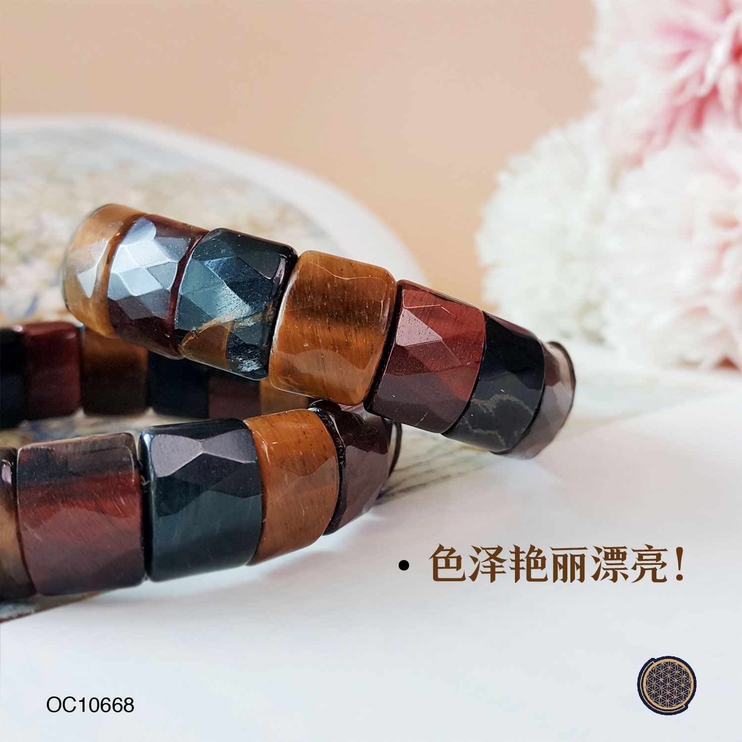 彩虎眼手链
