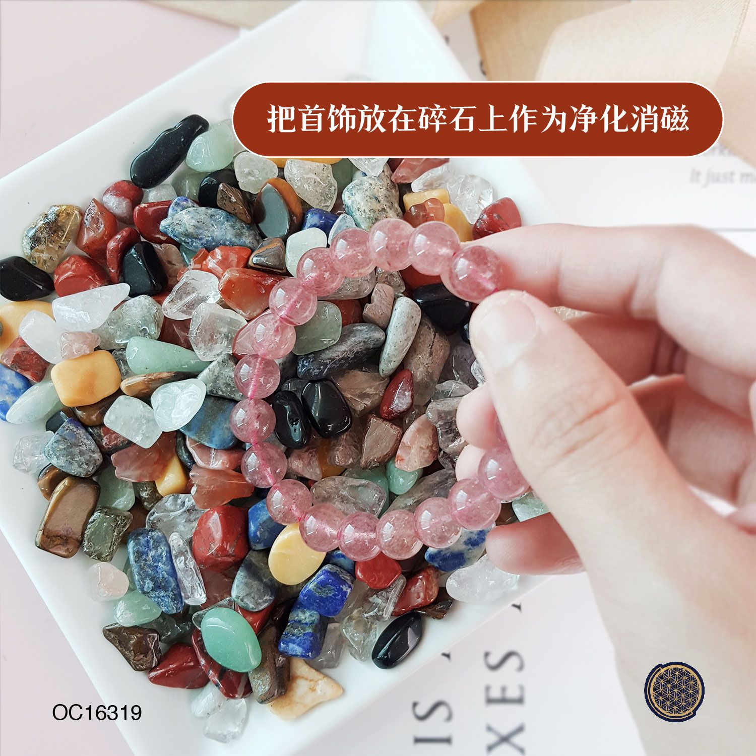 七彩水晶碎石(大) -250GM