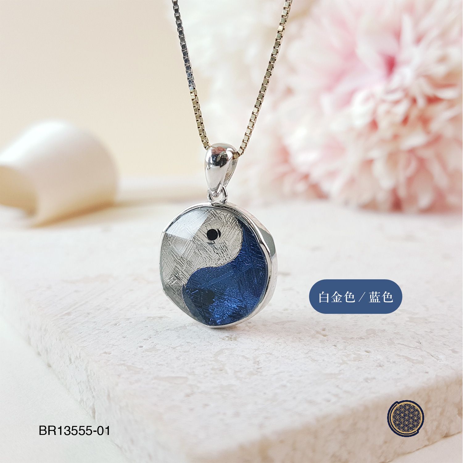15mm 天铁太极吊坠-白金色/蓝色(双面)
