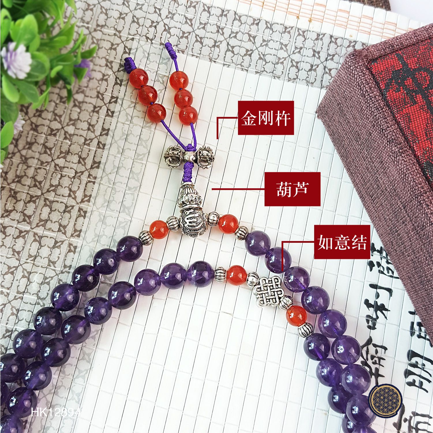 8mm Amethyst Rosary