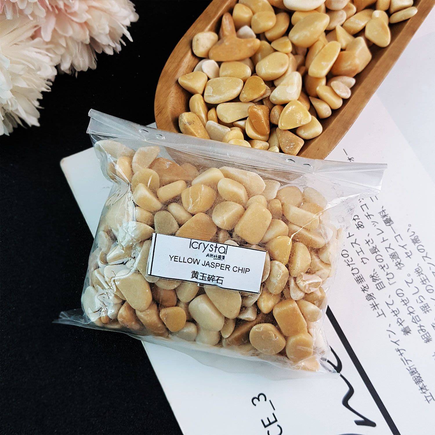 黄玉碎石(大) - 250GM