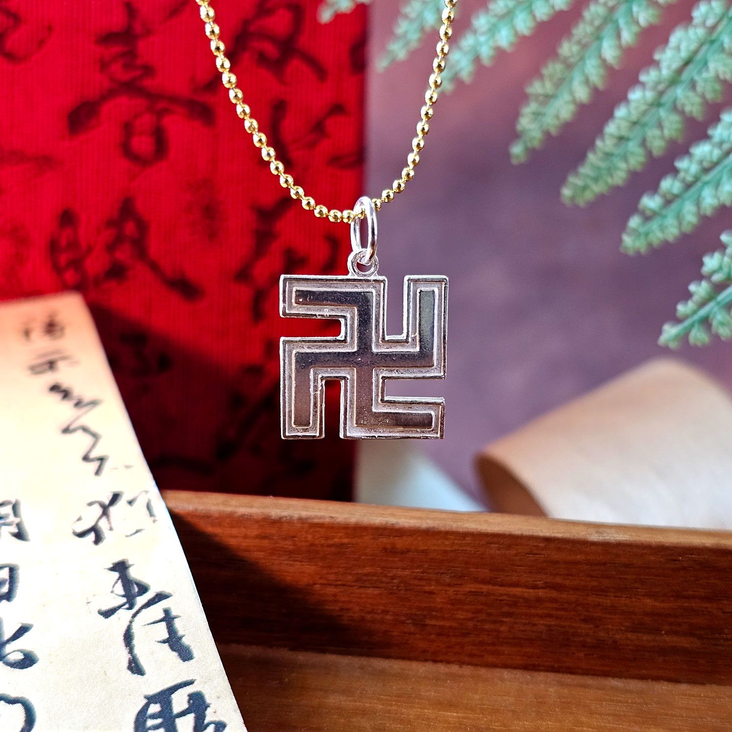 卍字925纯银吊坠