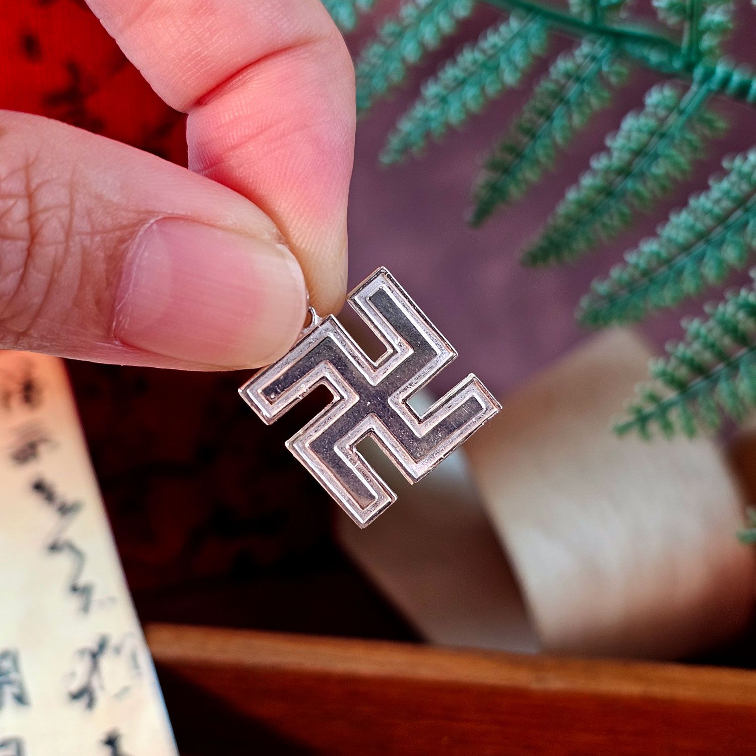 卍字925纯银吊坠